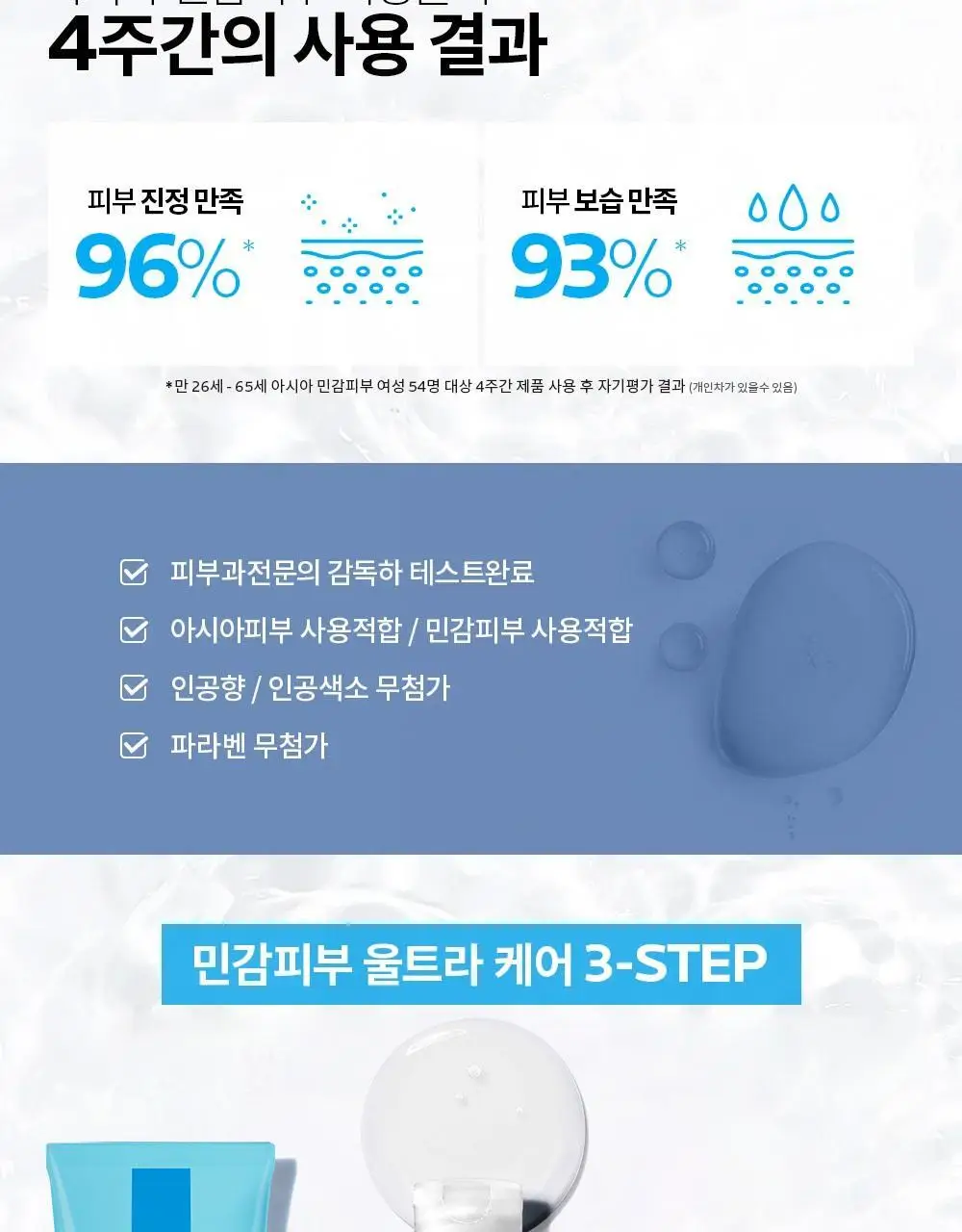 [대용량] 라로슈포제 똘러리앙 울트라 로션 400ML 상세페이지 6